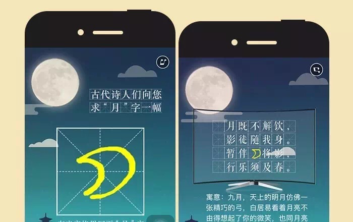 画月作诗，请收下这五支中秋H5