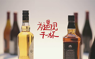 500 瓶酒、2820 张照片，天猫「为遇见干一杯」是这样诞生的