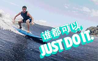 NIKE：管你怎么玩，谁都可以，Just Do It.