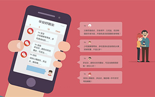 平安好医生 App：在手机里对你嘘寒问暖的专家门诊