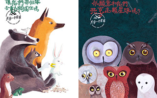 滴滴×《地球四季》：森林里的动物们有话对你说