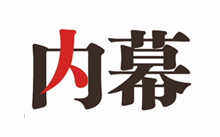 重磅！独家！微信公众号“刷量”背后知情人士爆料惊人内幕！