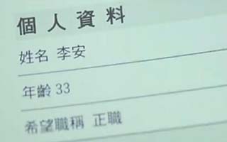 不怎么样的简历背后都蕴藏着无限可能，这则广告给了年轻人希望！