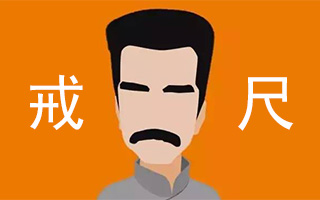 想不到鲁迅先生的10句名言竟是在劝诫当下的广告人...