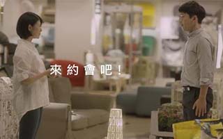 看完这些约会二三事，想去台湾 IKEA 约个会！