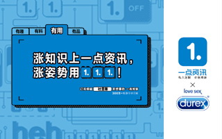 “一点资讯”这次不仅逼死了强迫症，还刷新了国内品牌营销新高度