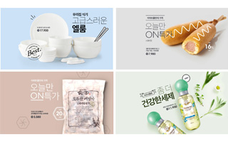 四步拆解韩国电商广告设计，为今年的双11寻找新鲜视觉体验