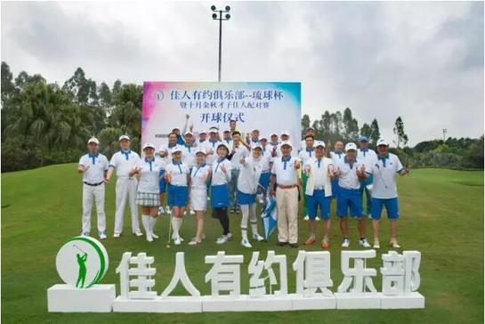 佳人有约10月月例赛暨十月金秋才子佳人配对赛圆满成功