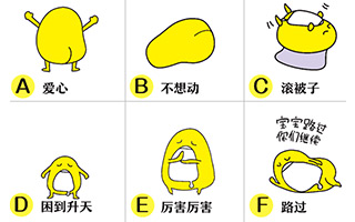 通知：困囧犯困君表情包正式上线！