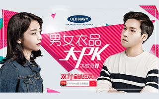 Old Navy 发起男女衣品大 PK，谁是背后的赢家？