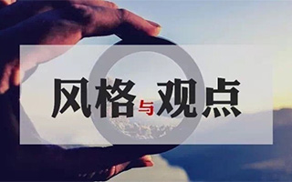 数字浪潮中风头正劲的 agency，都有怎样的风格与观点？