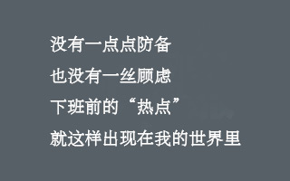 送给广告人的10首歌，每一首都能唱哭你！