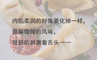 这样写美食文案，分分钟让人食指大动！