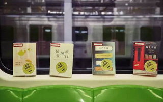 新世相「丢书大作战」，一篇10万＋的价值远胜于10000本书