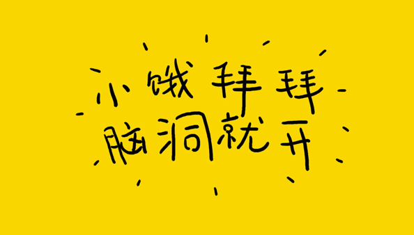 比隔壁老王还防不胜防，闲趣小人你“贱”好就收吧！