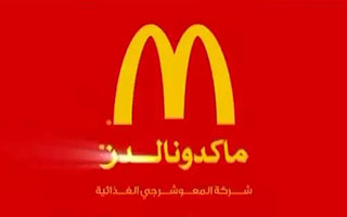 麦当劳、可口可乐、三星...在伊斯兰国家是怎么做广告的？