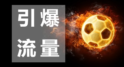 借助百度贴吧精品贴被动日吸精准粉1000+