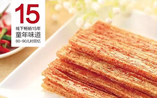 視覺營銷，還是衛龍辣條會玩啊！？（收藏好）