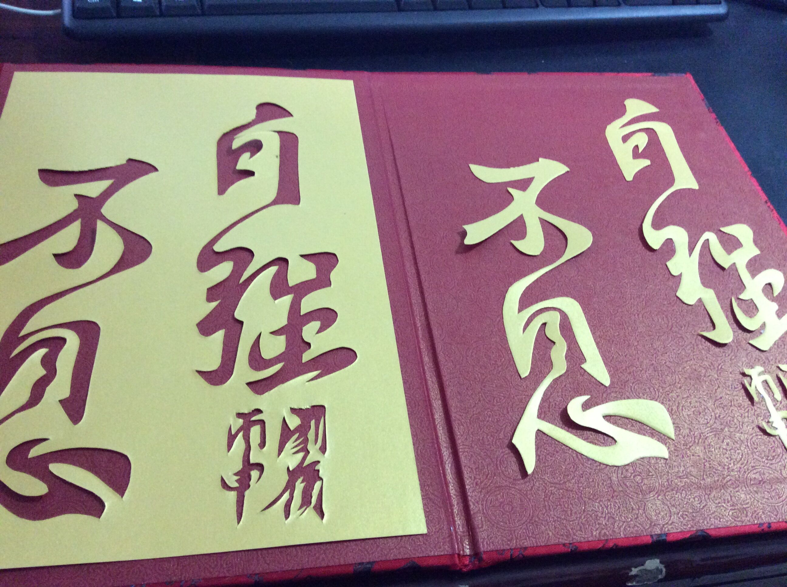 请给自己最大成势？