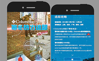 Columbia：寒冬热力追踪，找到它就归你！