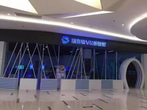 江苏最大VR体验馆登陆南京奥体中心 ——斯当特VR体验馆落地记