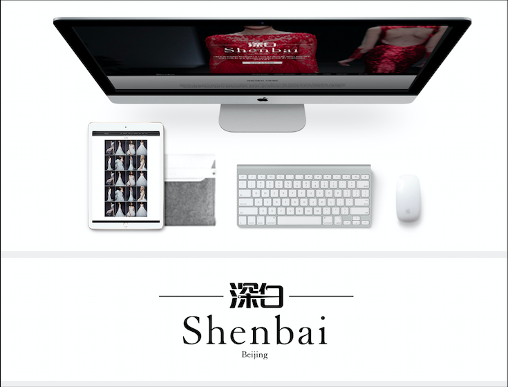 HEREidea英合創意｜原創作品：深白官網視覺設計