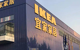 我为什么不再喜欢宜家了?