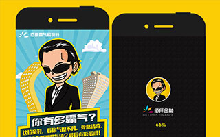 佰仟金融：霸氣購物節 H5互動