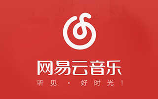 网易云音乐：3年增长2亿用户，背后是用户口碑的爆棚