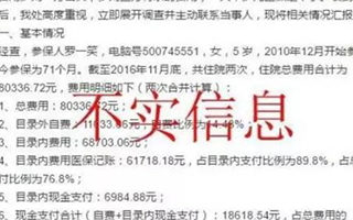 人民日报评“罗一笑事件”：真相，你也给我站住！