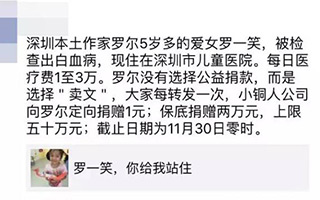 从支付宝到罗一笑，要效果还是要底线？