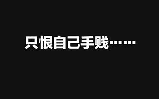 朋友圈最新「点开全文」骗术合集，你中招了吗？