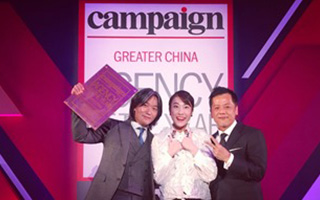  琥珀传播荣膺Campaign Asia “中国年度最佳数字代理商”