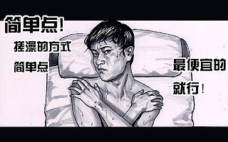 灵魂画手左手韩，用清奇画风爆笑还原日常琐事！