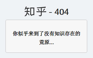 看到这些创意404文案，就算网页打不开也值了！