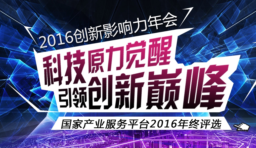 映盛中国获2016年度中国IT行业值得信赖品牌