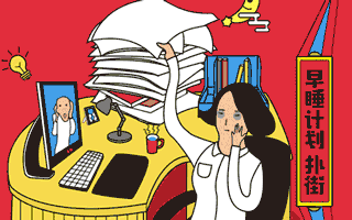 六项可能扑街的年初计划，苏宁易购「好年货，要对味」！