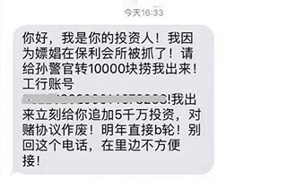 骗子追热点，诈骗短信文案套路才是最深的！