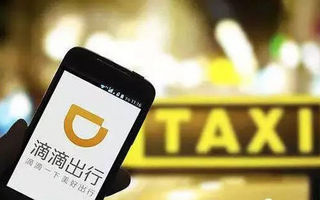 中国经济六大冲突集中在“滴滴”这家公司身上爆发，然而它失败了
