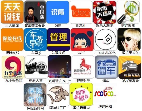 20余家微信大号寄语新媒矿：成为业界标杆