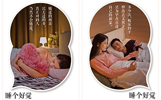 #蚕丝被·被爱2017#的新年畅想,睡个好觉才重要!