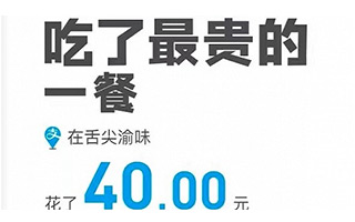 为什么支付宝的年度账单年年都刷屏朋友圈？