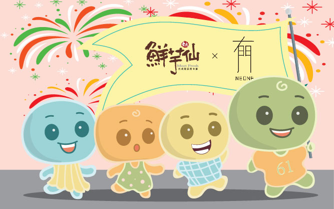 文藝小清新？萌系幽默派？看鮮芋仙如何玩轉(zhuǎn)社會化營銷！