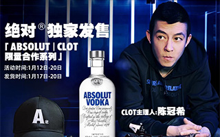 绝对世界绝对无界！陈冠希主理潮牌 CLOT 与 ABSOLUT 跨界狂欢