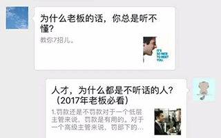 用鸡汤文在公司群里抬杠是一种怎样的体验？