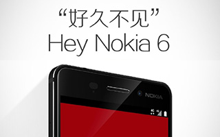 Nokia 6京东首发，各大品牌纷纷发来贺电