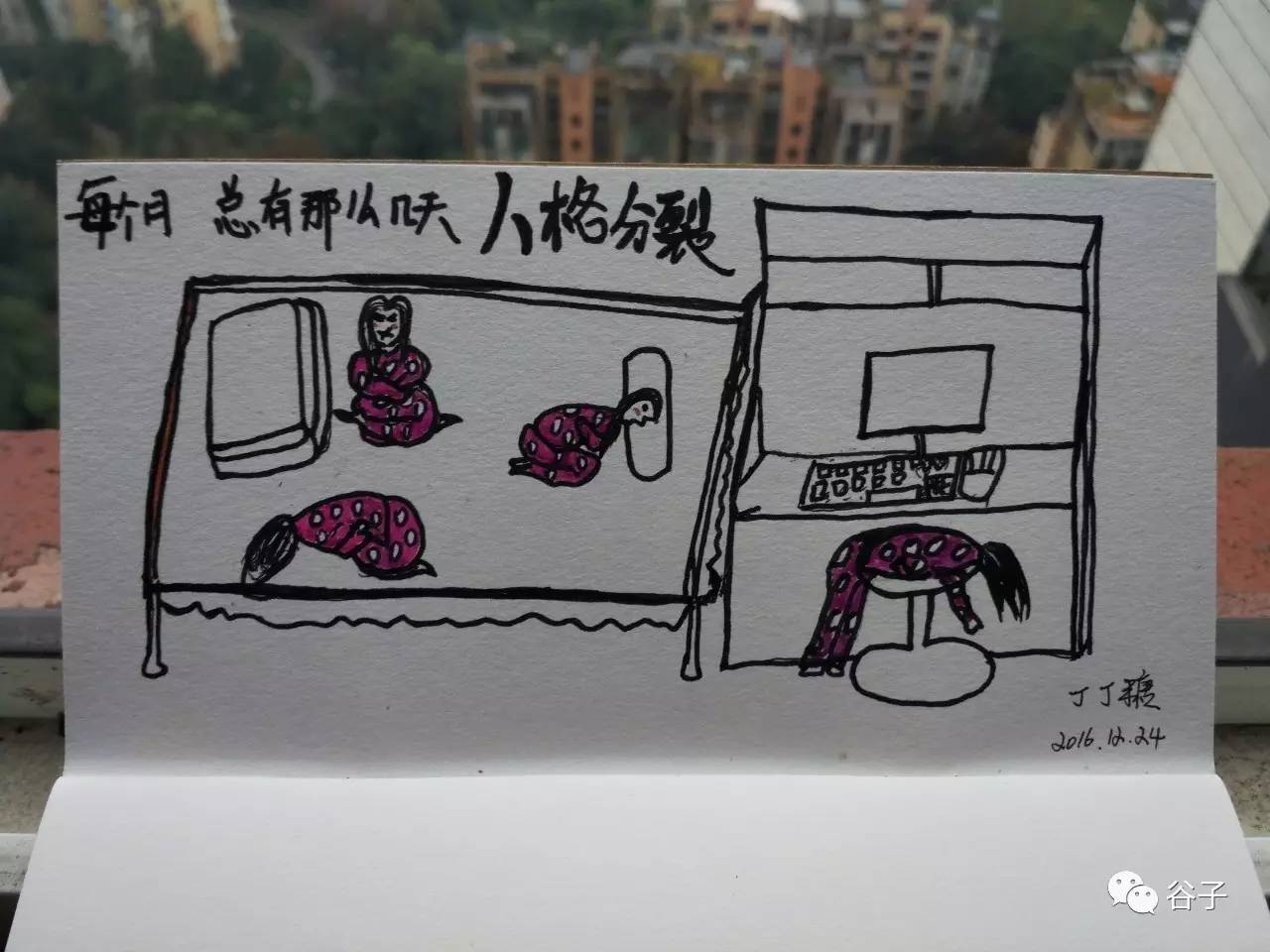你画的那么丑，为什么还要画？（一）
