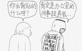 妻管严博主老田，用漫画爆笑还原老夫妻的日常