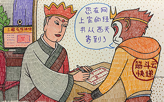 我怀疑我看了一本假西游记，大师兄竟然是送快递的