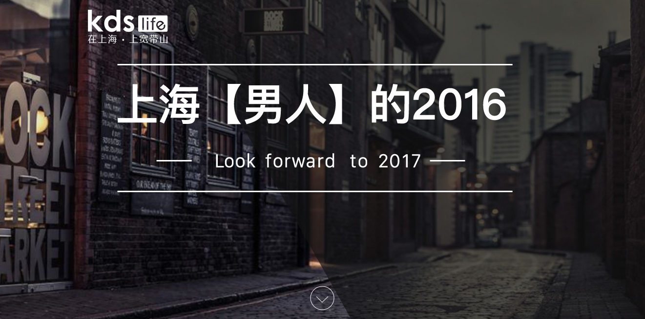 宽带山，最上海